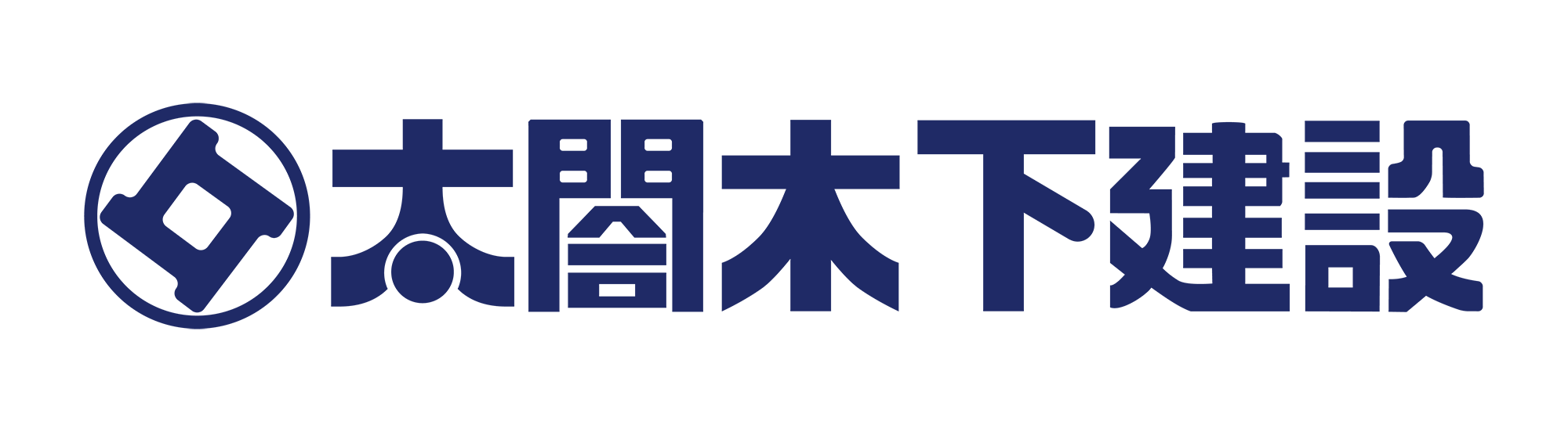 お問い合わせ | 太閤木下建設株式会社 | 今よりもっと建物